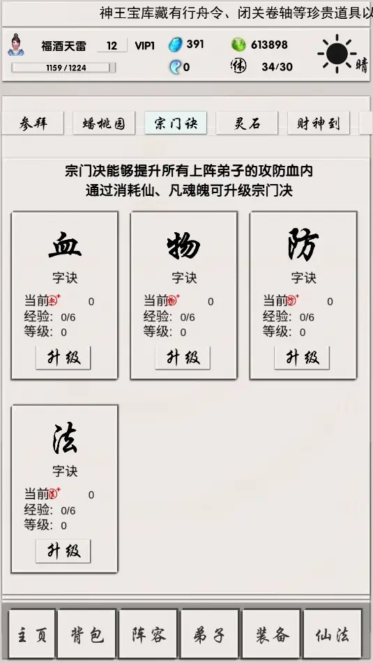 侠名记游戏截图2