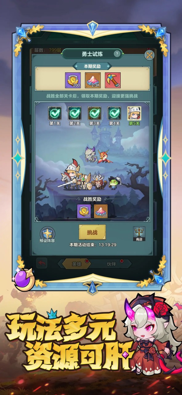 骑士与大龙游戏截图6