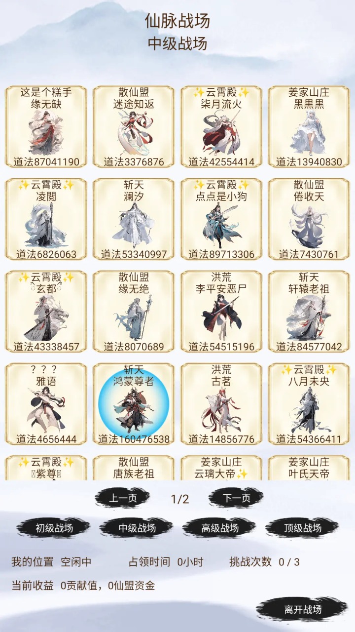 仙境苍穹游戏截图9