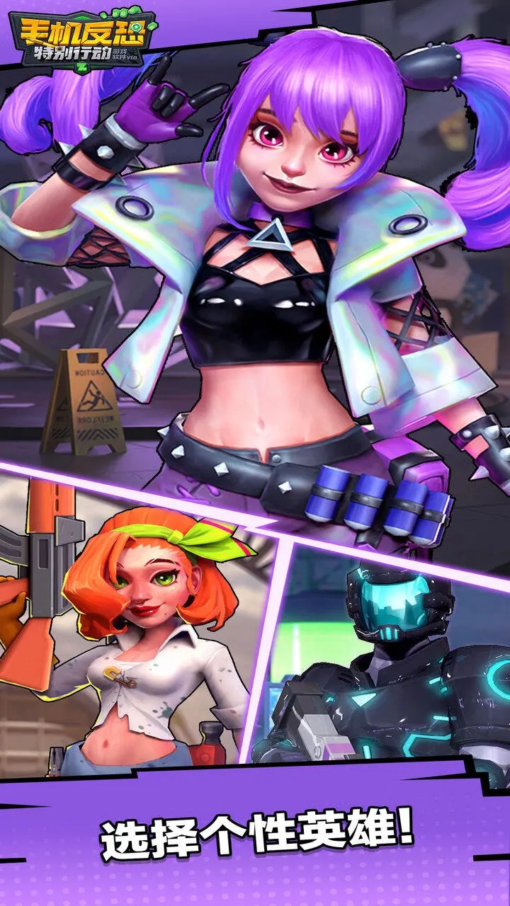 手机反恐特别行动游戏截图5