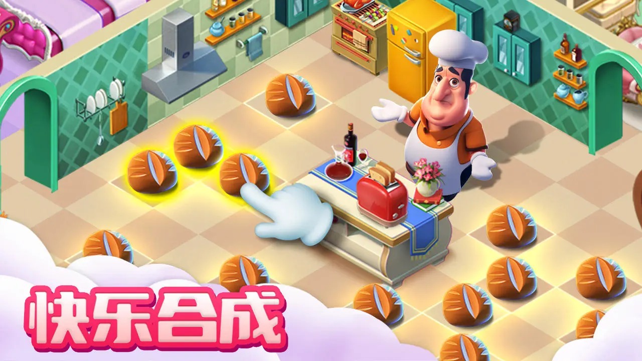 融融童话岛游戏截图4