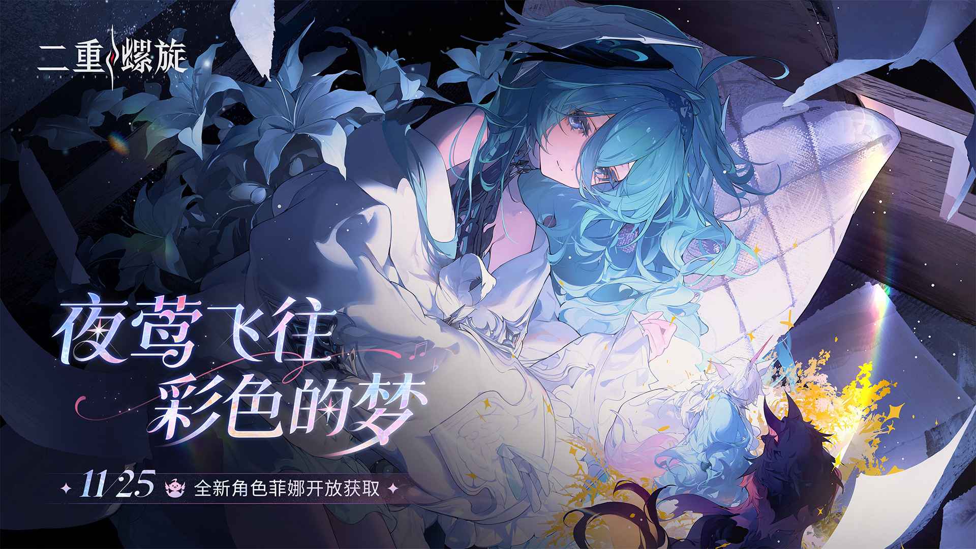 云二重螺旋游戏截图1