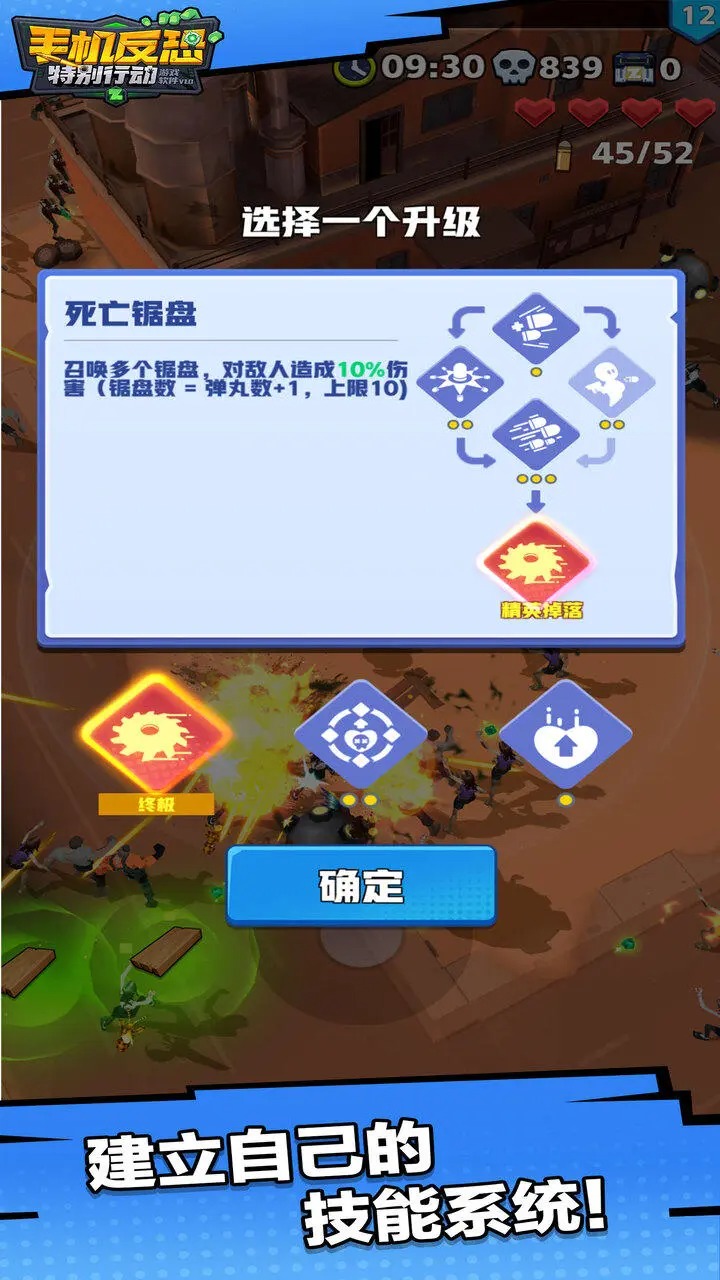 手机反恐特别行动游戏截图6