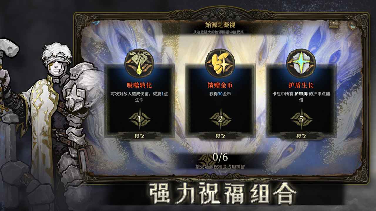 魂坠深境游戏截图5