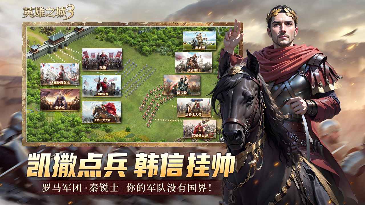 英雄之城3游戏截图2