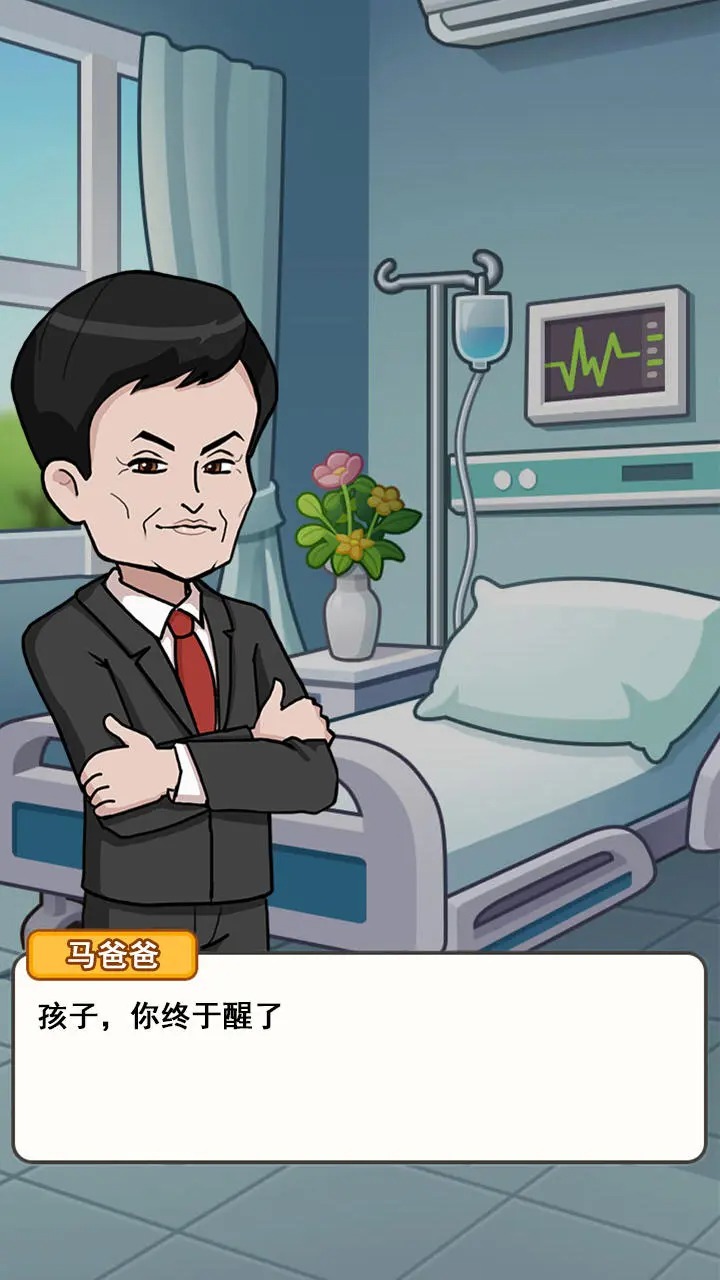 最强社畜游戏截图4