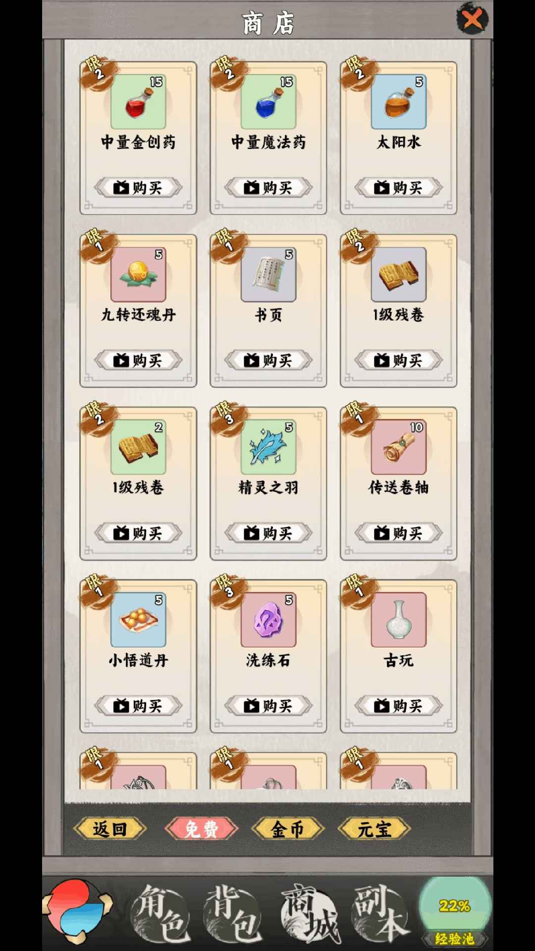 龙渊战纪游戏截图5