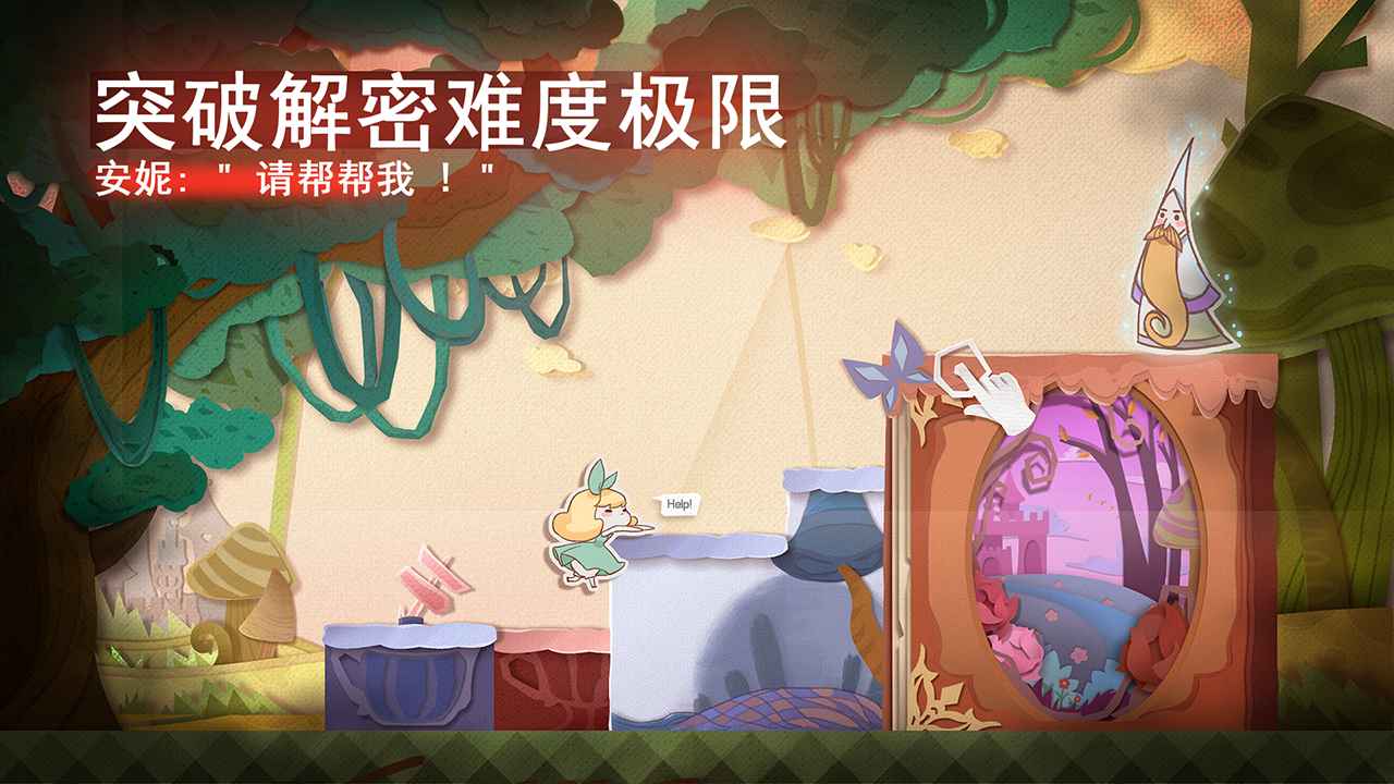 纸片少女解谜单机游戏截图3