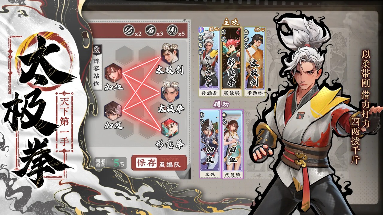武道风云游戏截图3