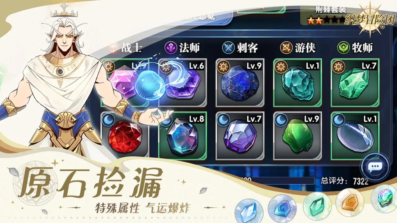 织梦冒险团游戏截图3