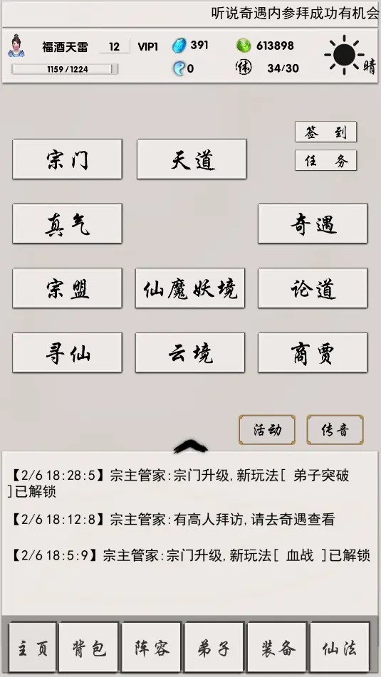 侠名记游戏截图5