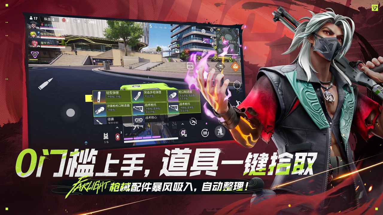 远光84游戏截图4