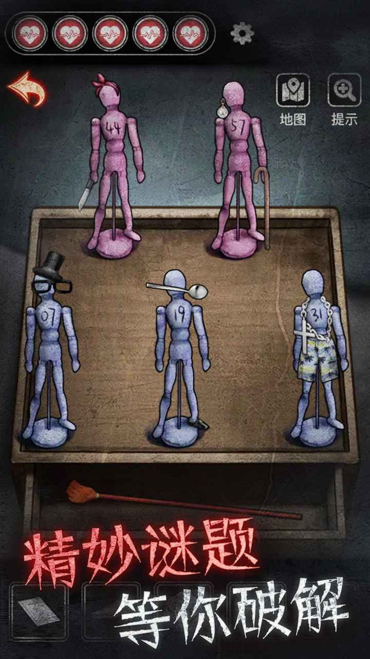 浮路病院游戏截图5