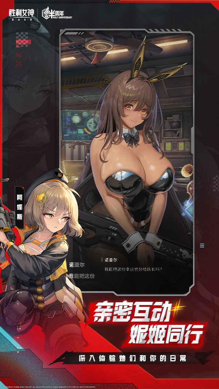 胜利女神新的希望游戏截图5