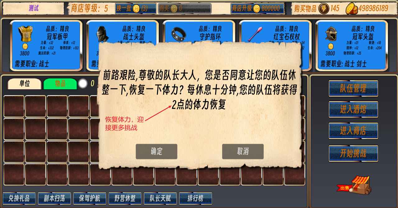 队长开工了游戏截图9