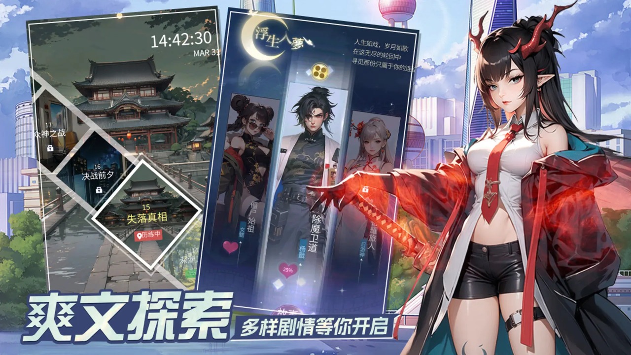 修真高手游戏截图2