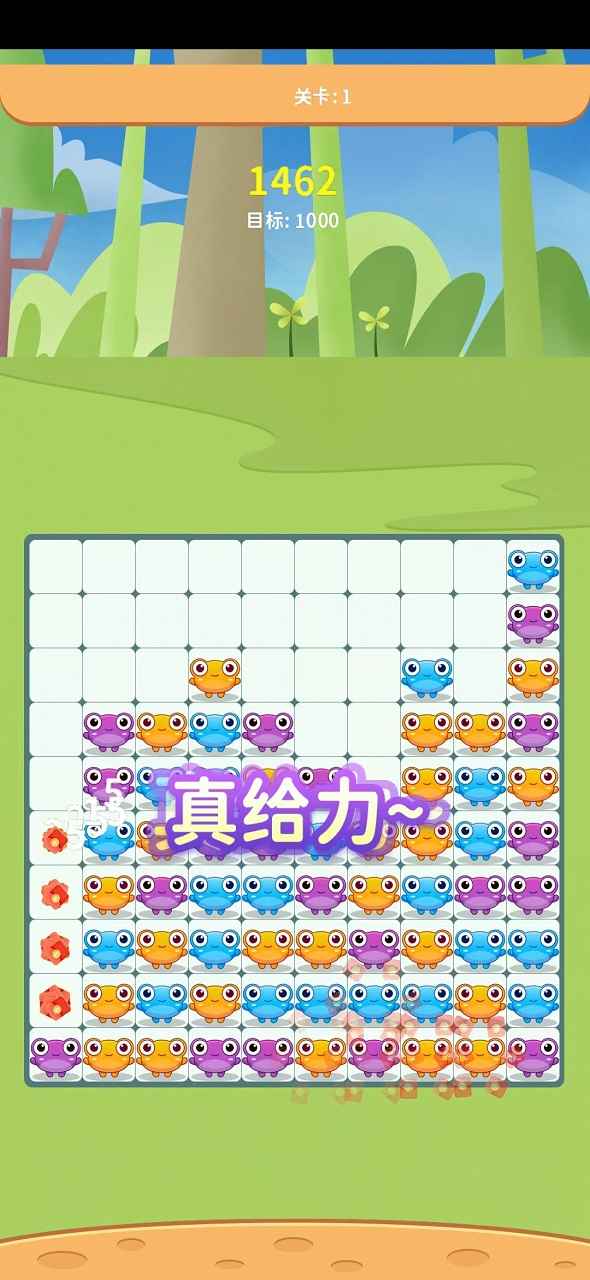 开心乐消消游戏截图2