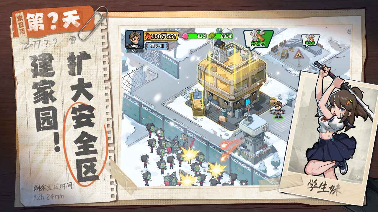 生存33天游戏截图5