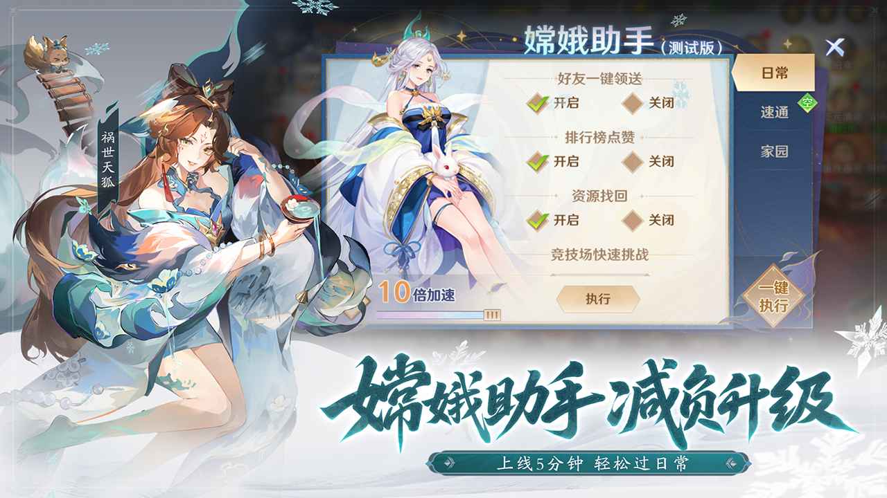 自在西游游戏截图4