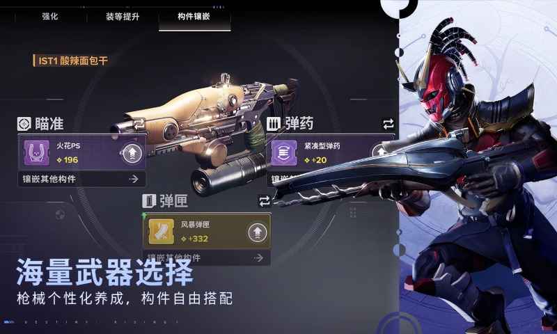 命运群星游戏截图6