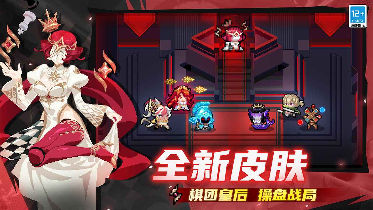 元气骑士4399版游戏截图4