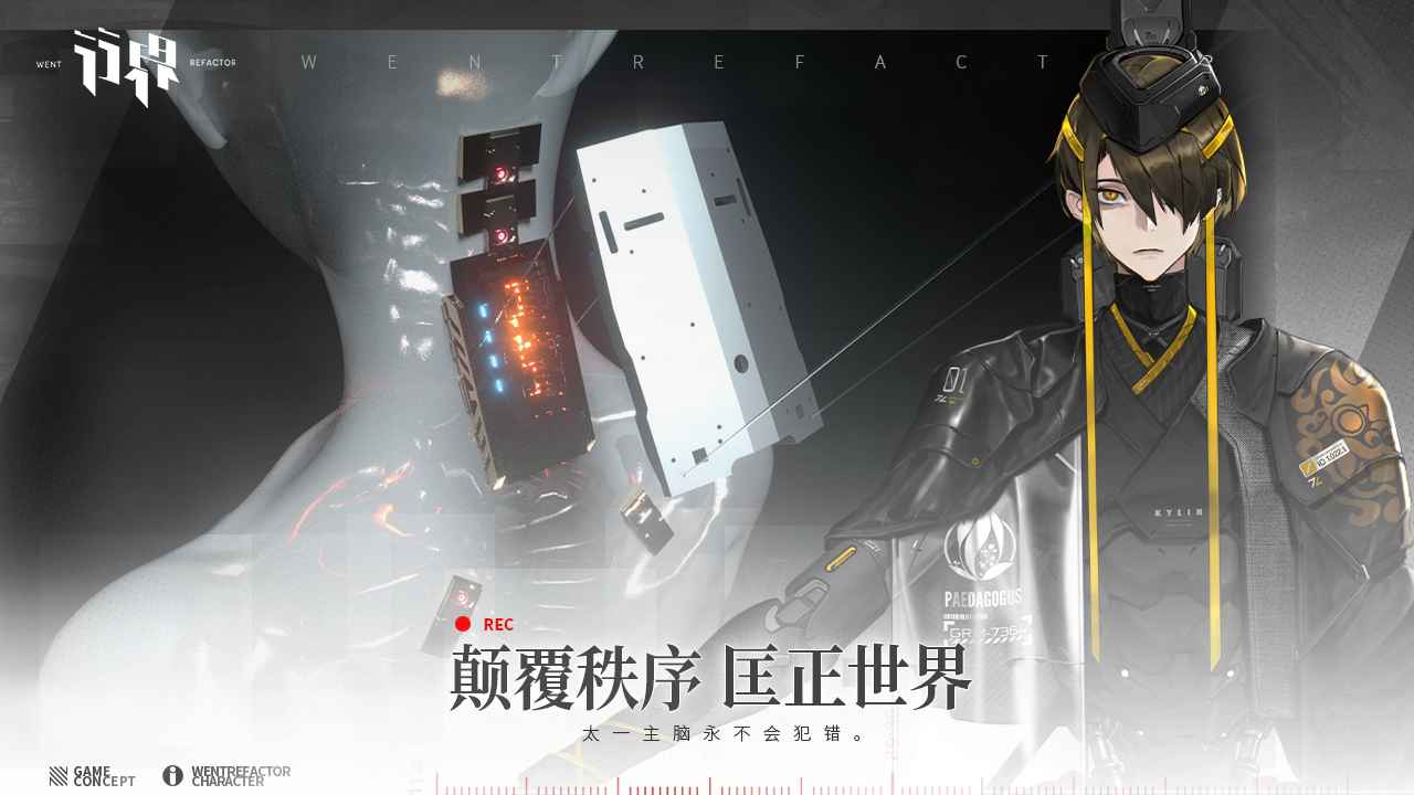 行界游戏截图6