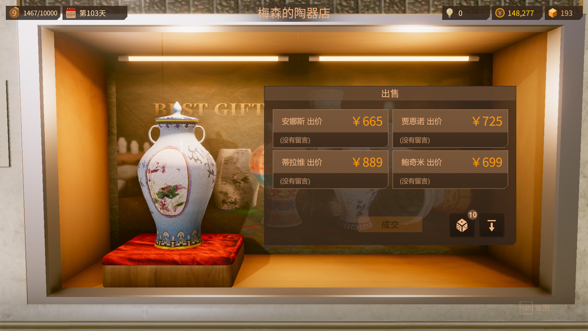陶艺大师游戏截图10