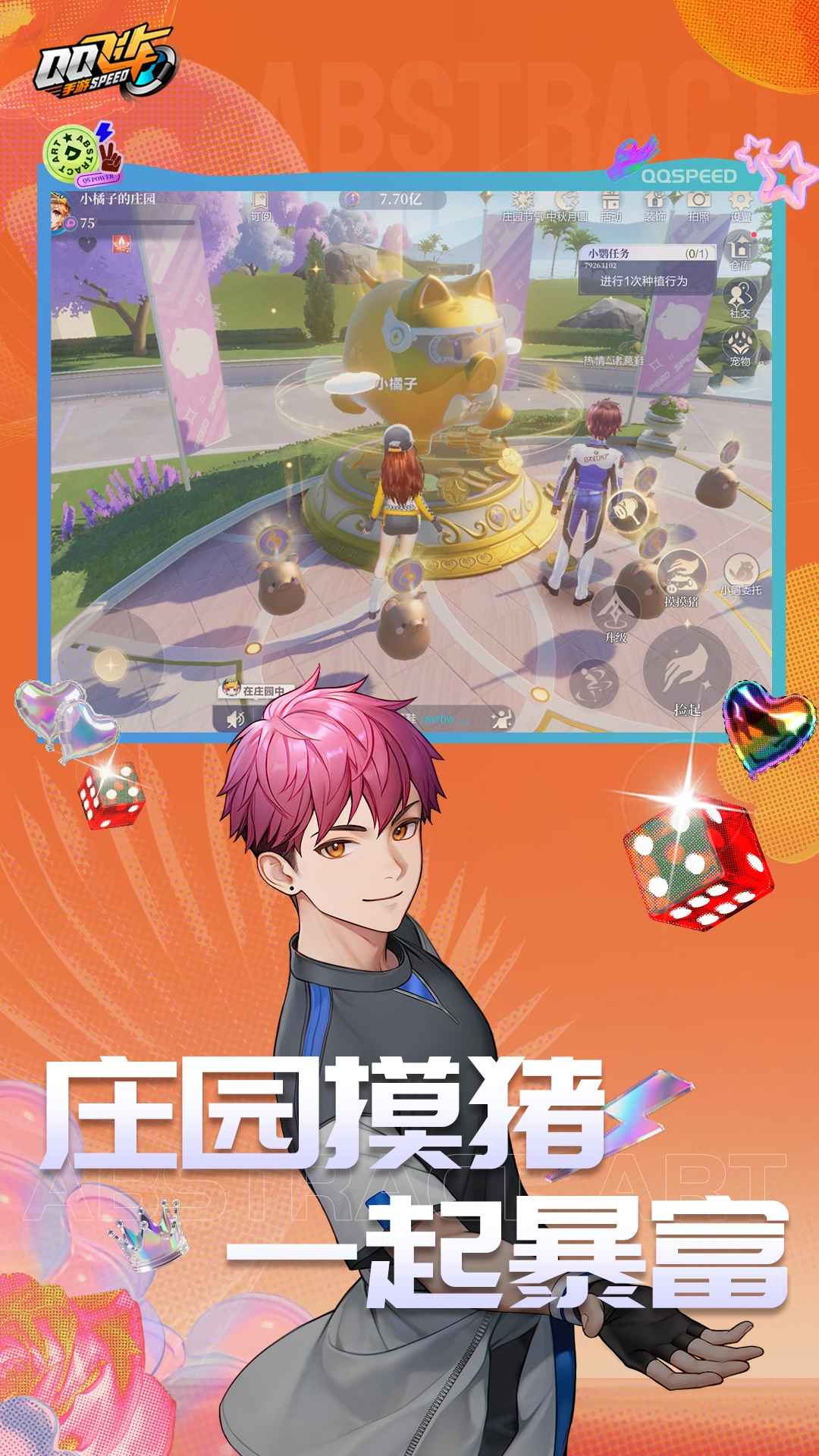 qq飞车游戏截图3