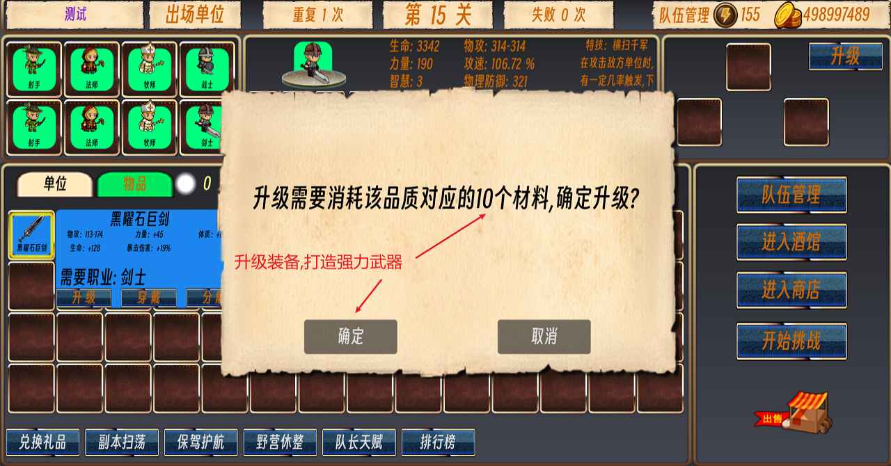 队长开工了游戏截图7