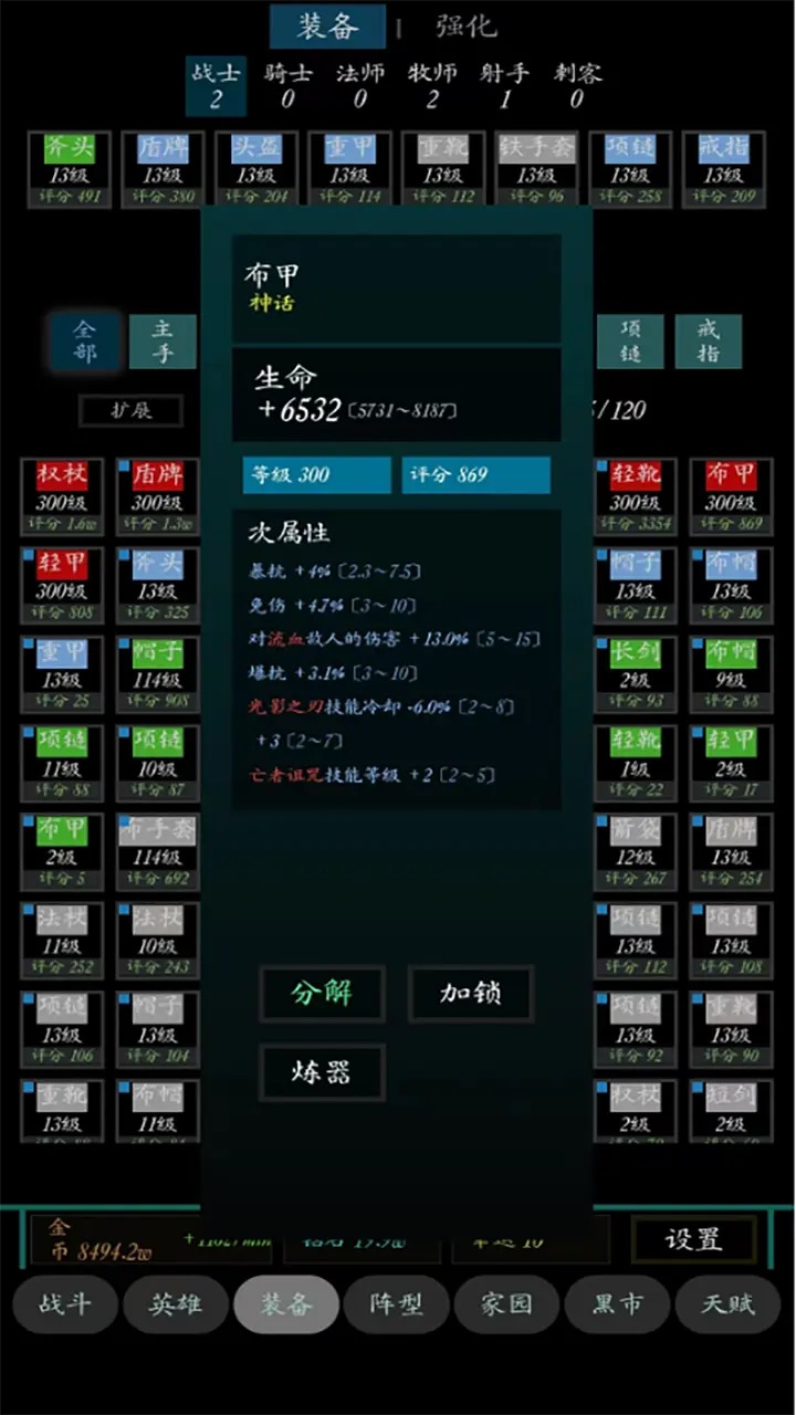 无限之旅游戏截图4