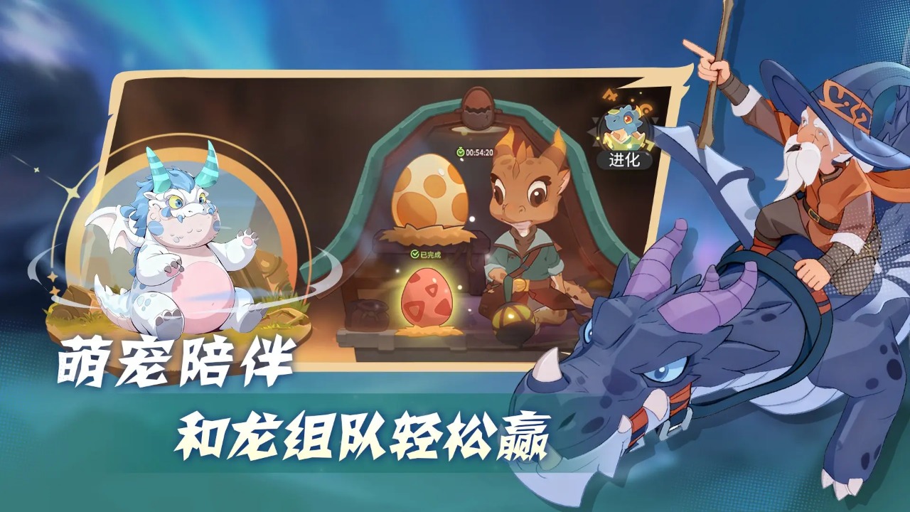 驯龙之旅游戏截图5
