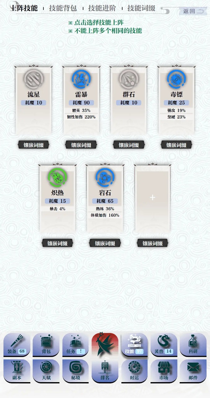 巫师之刃游戏截图3