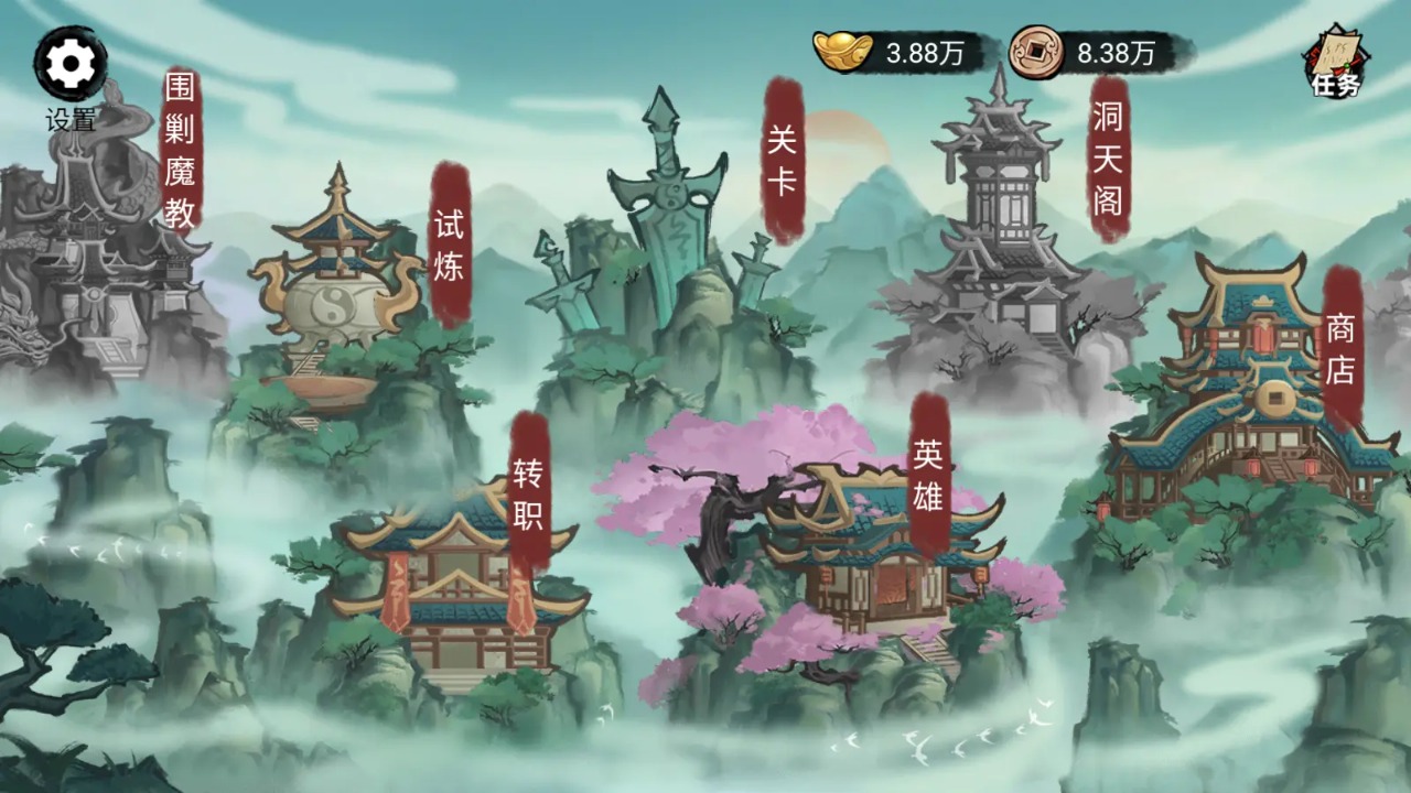 破阵子游戏截图1