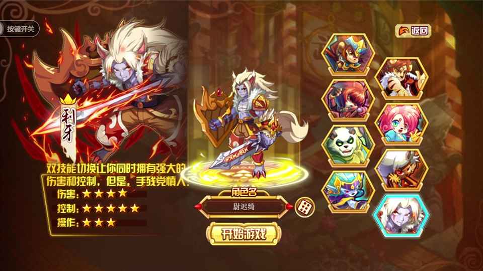 功夫派游戏截图2