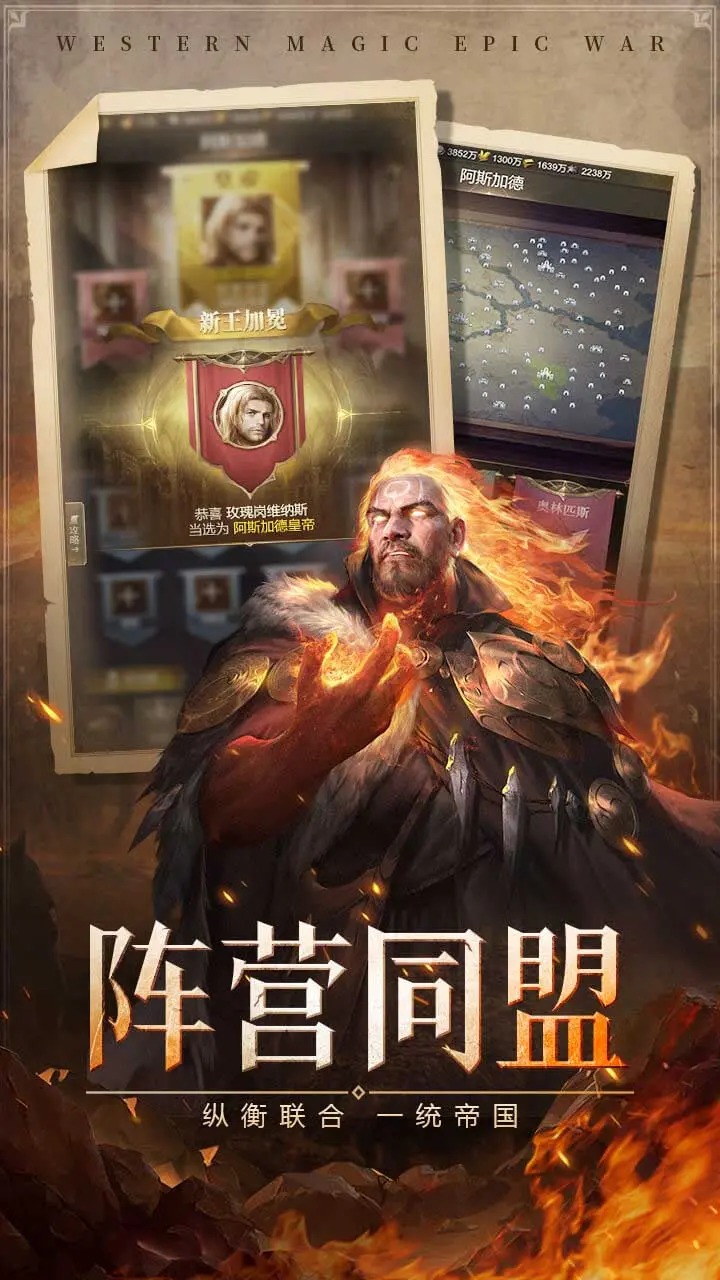 帝国雄师游戏截图5