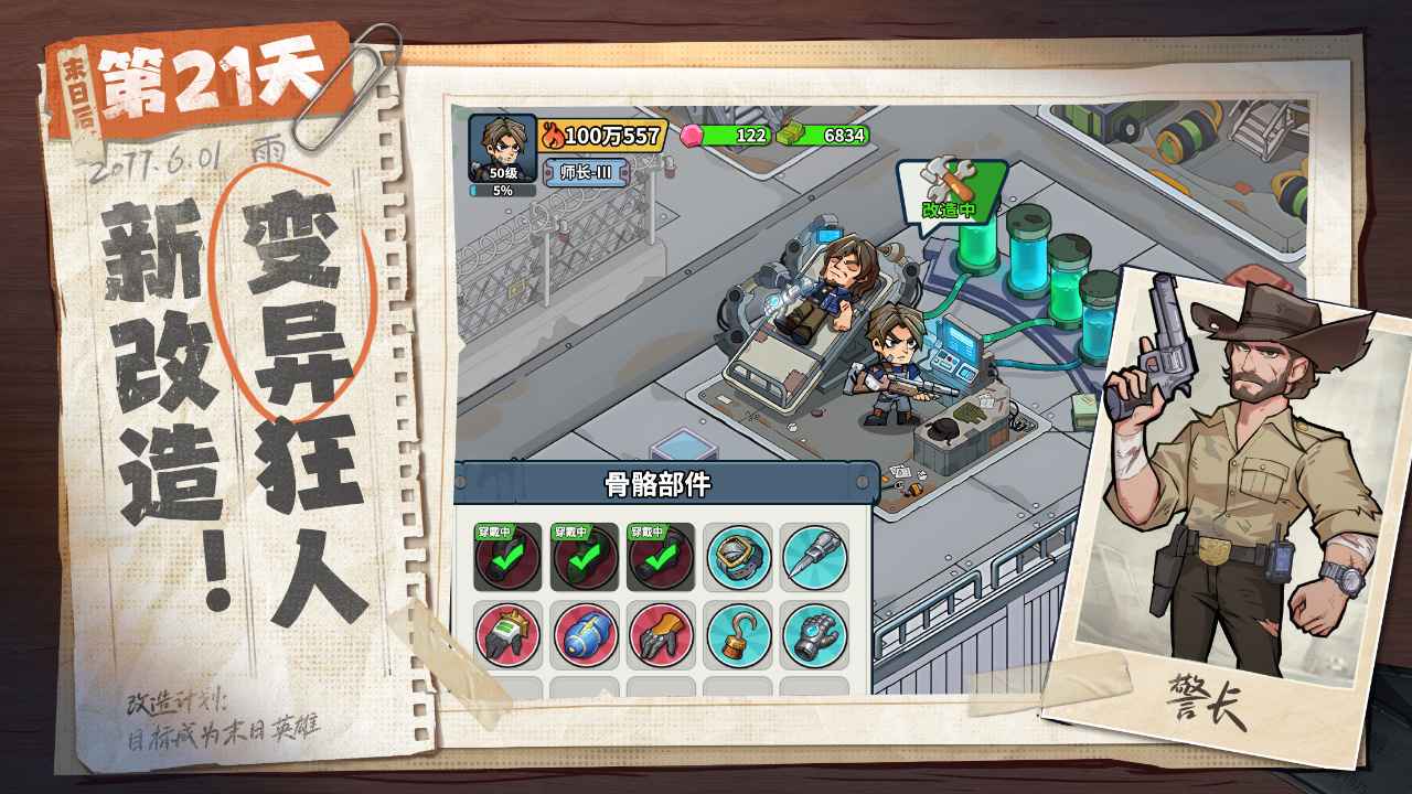 生存33天游戏截图4