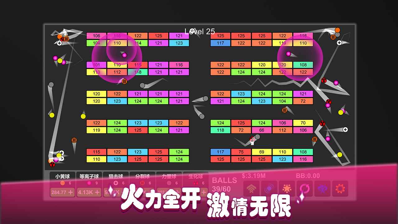 放置打砖块游戏截图3