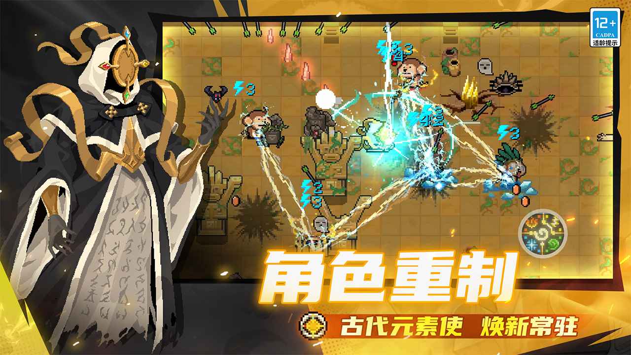 元气骑士4399版游戏截图2