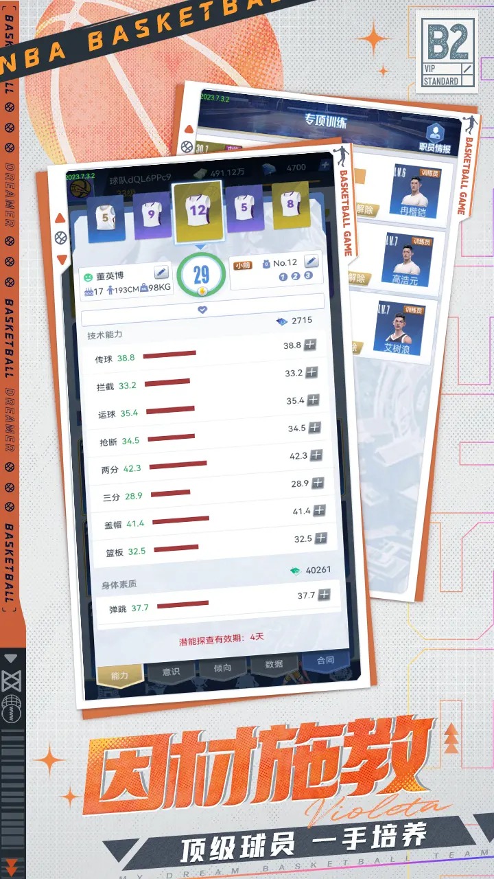 代号dt游戏截图2