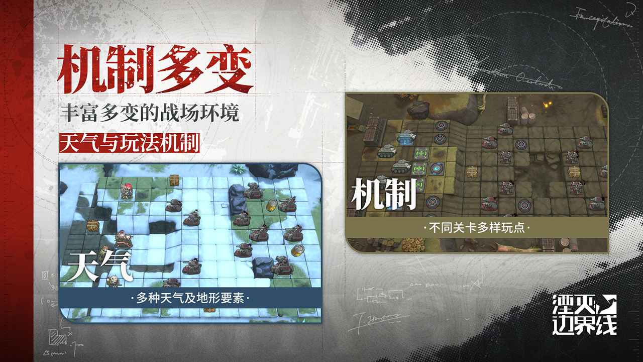 湮灭边界线游戏截图15
