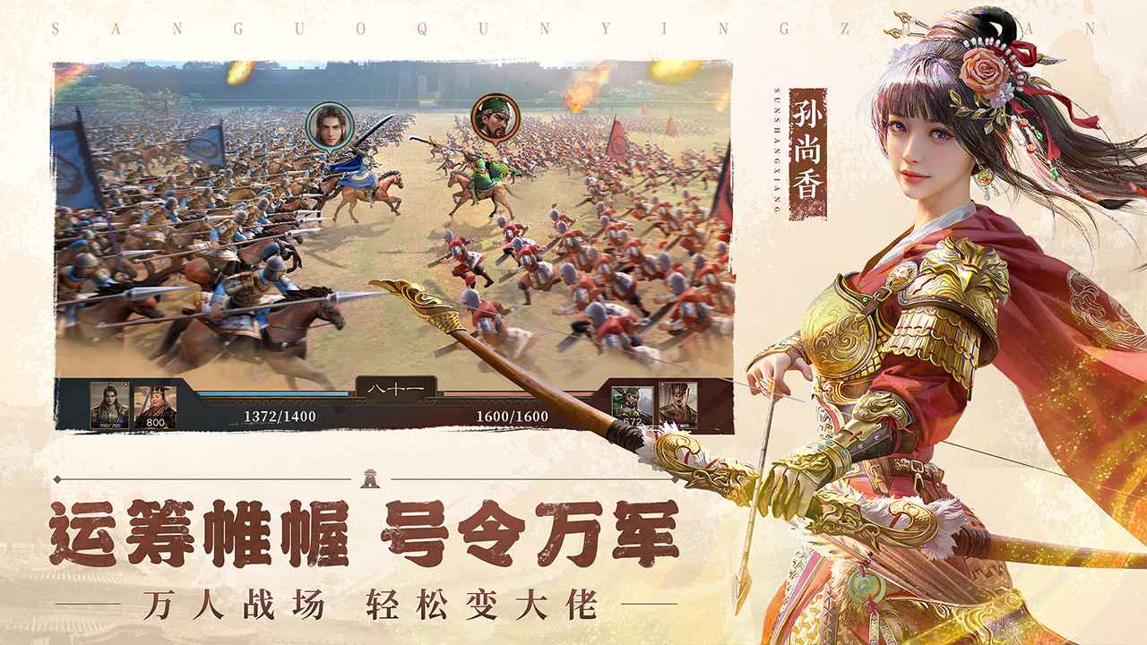 三国群英传鸿鹄霸业游戏截图5