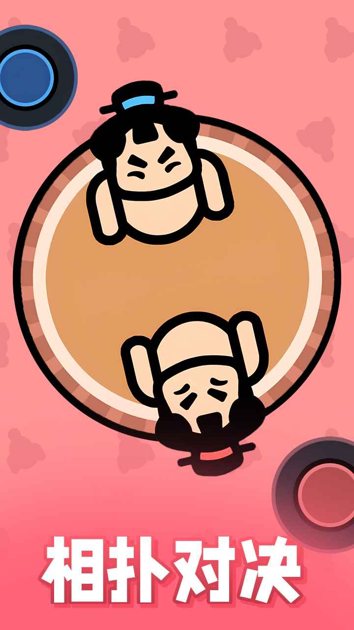 双人游戏场游戏截图3