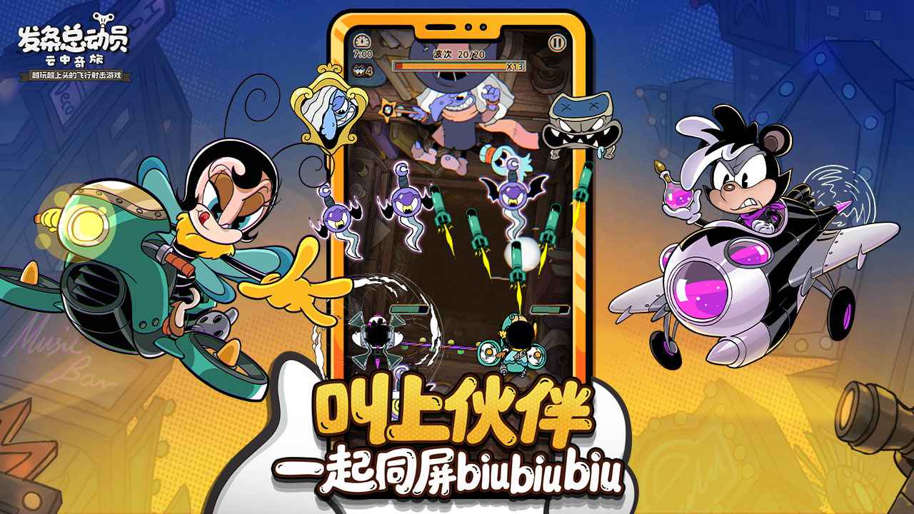 发条总动员游戏截图4