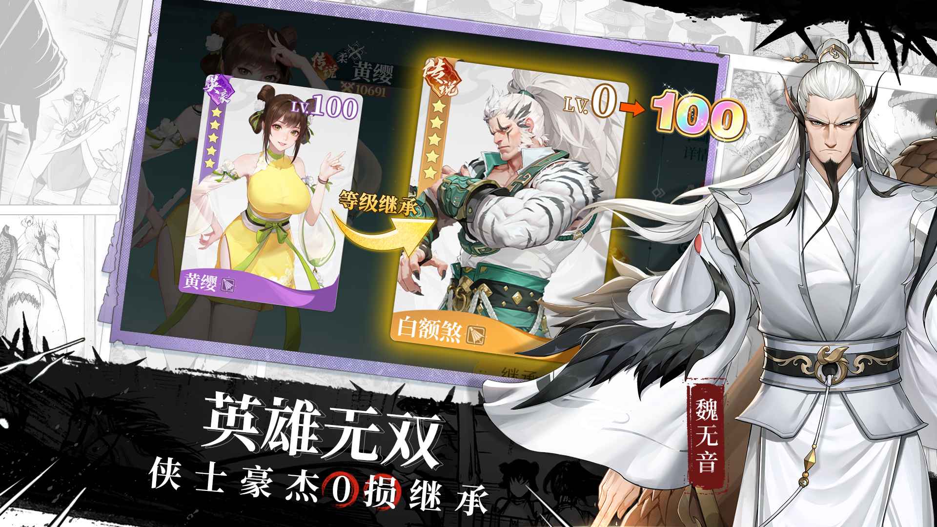 江湖如梦游戏截图4