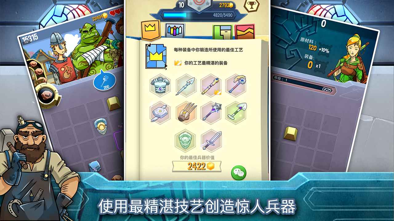 铁匠日记2游戏截图4