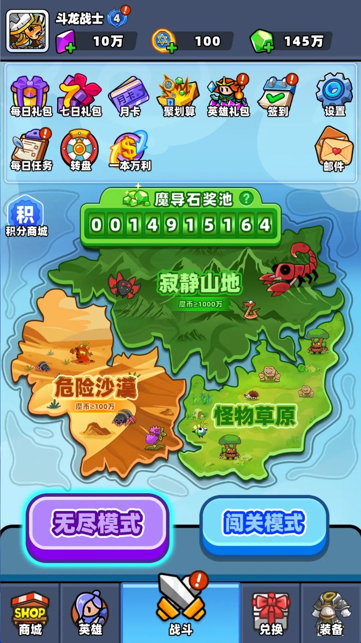 斗龙战士3天降小怪兽游戏截图2