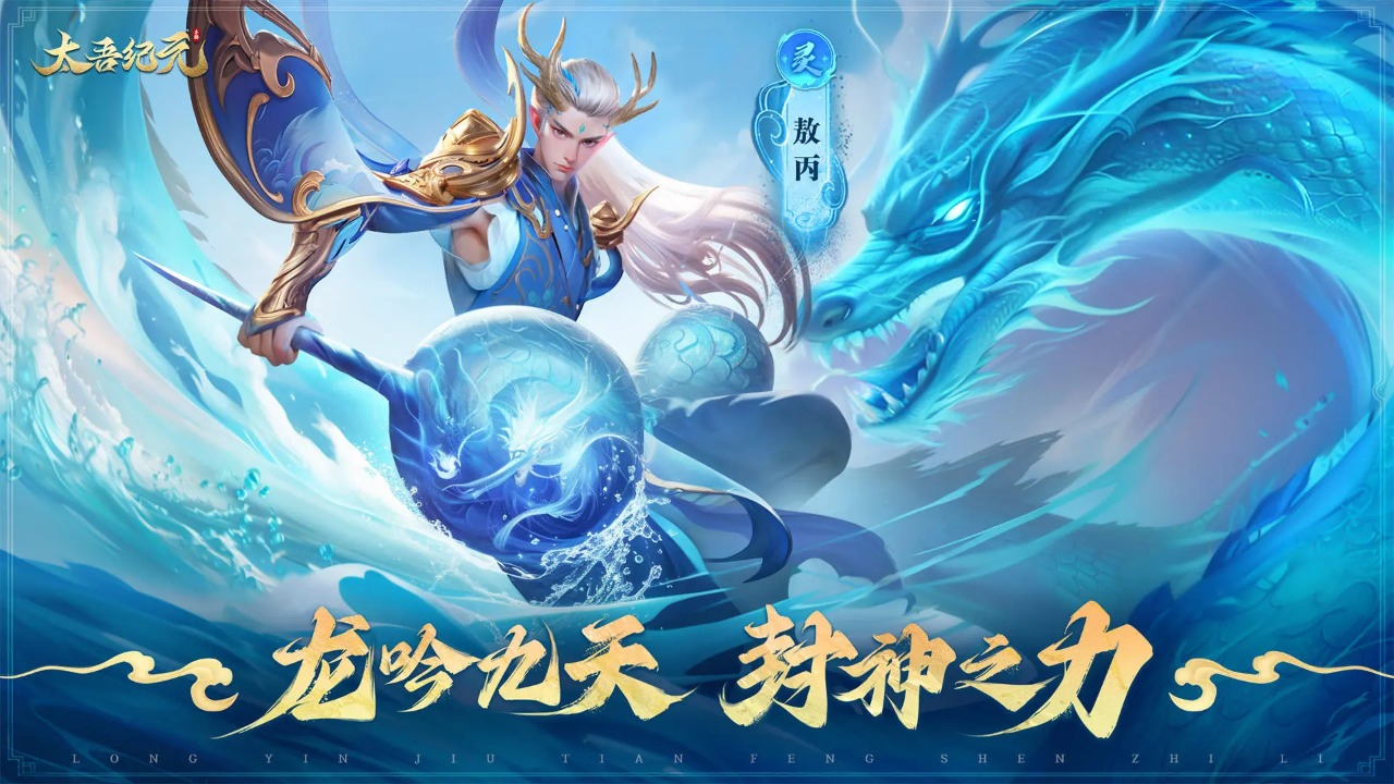 太吾纪元游戏截图2