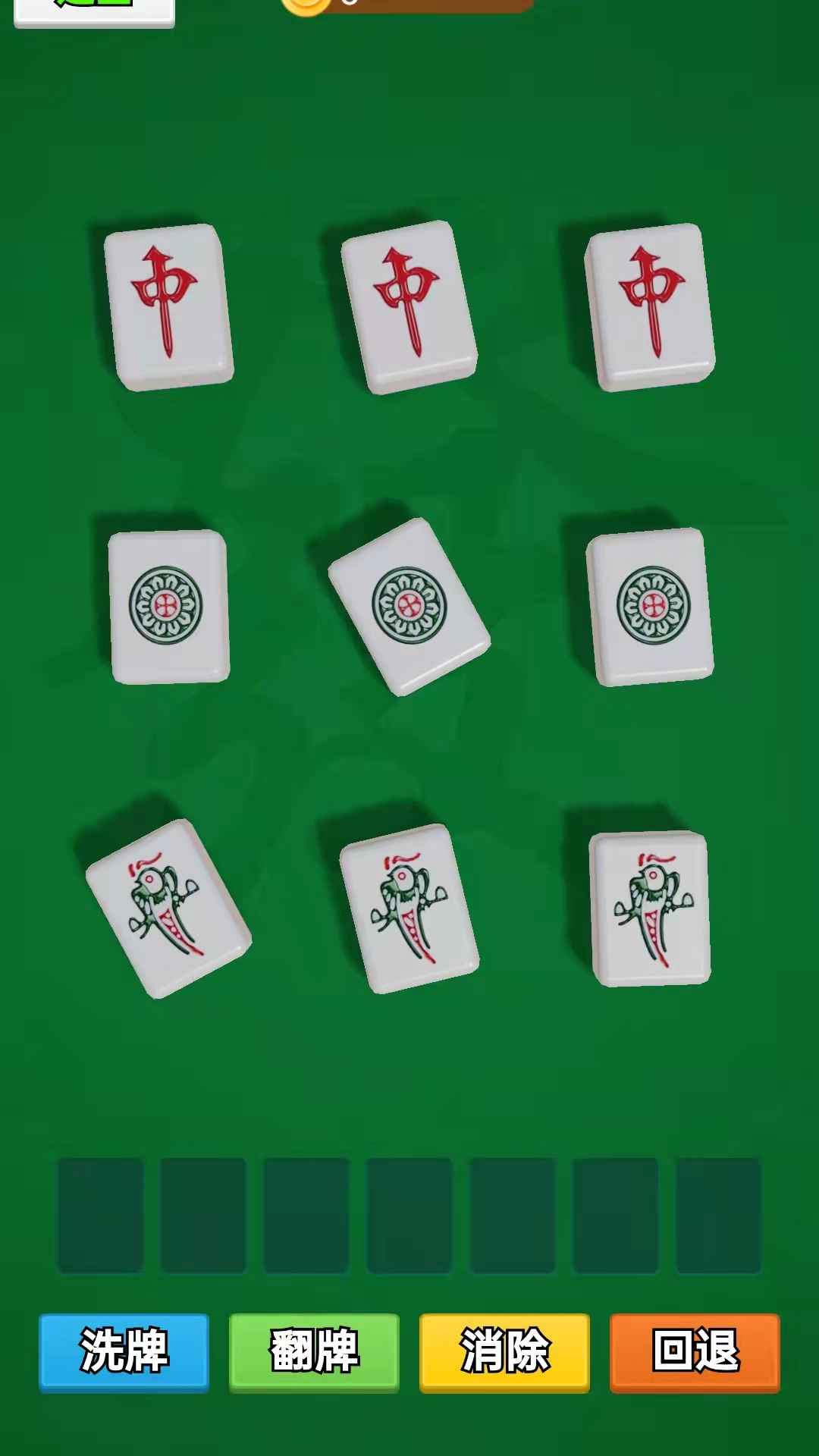 众智乐汇游戏截图2