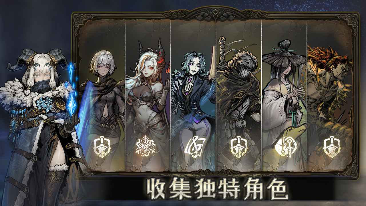 魂坠深境游戏截图3