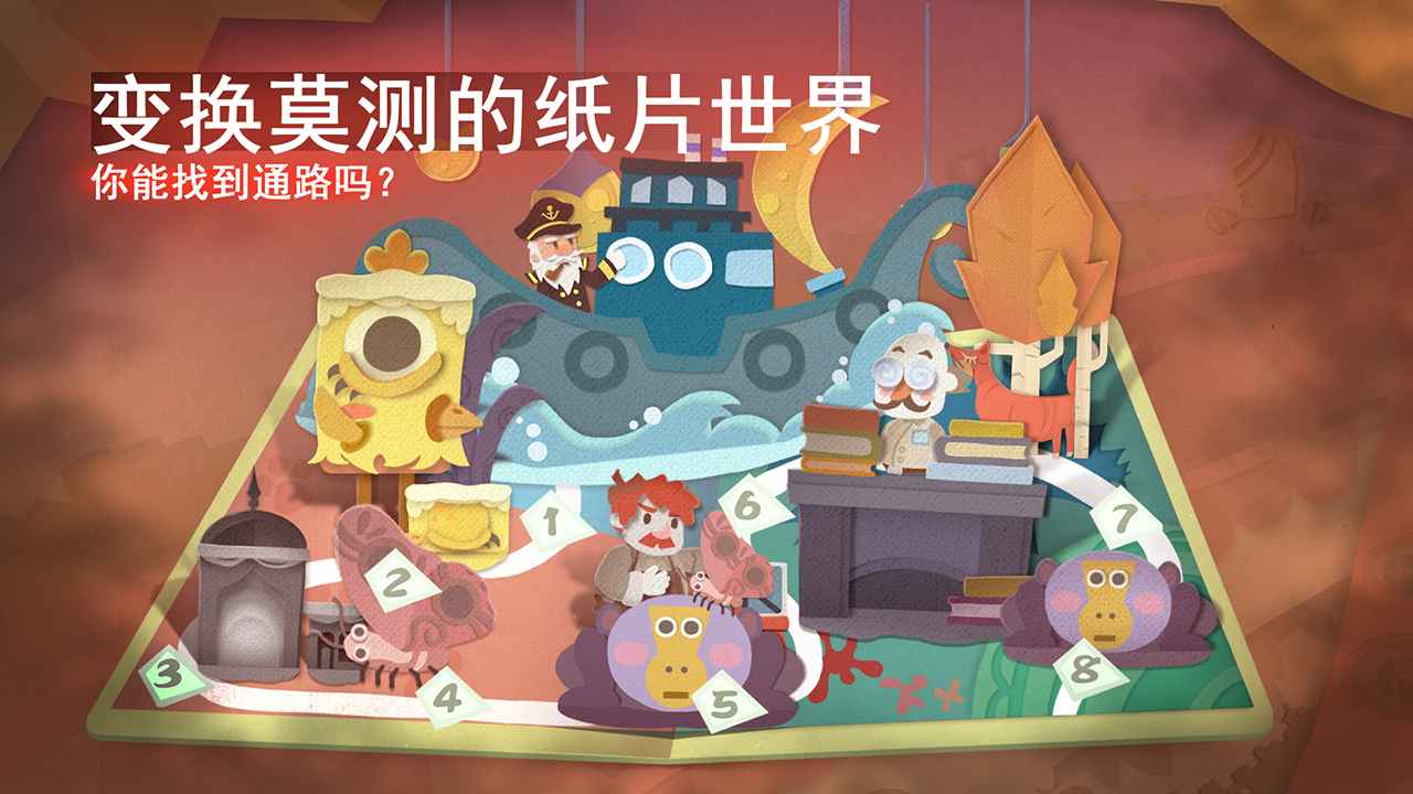 纸片少女解谜单机游戏截图2